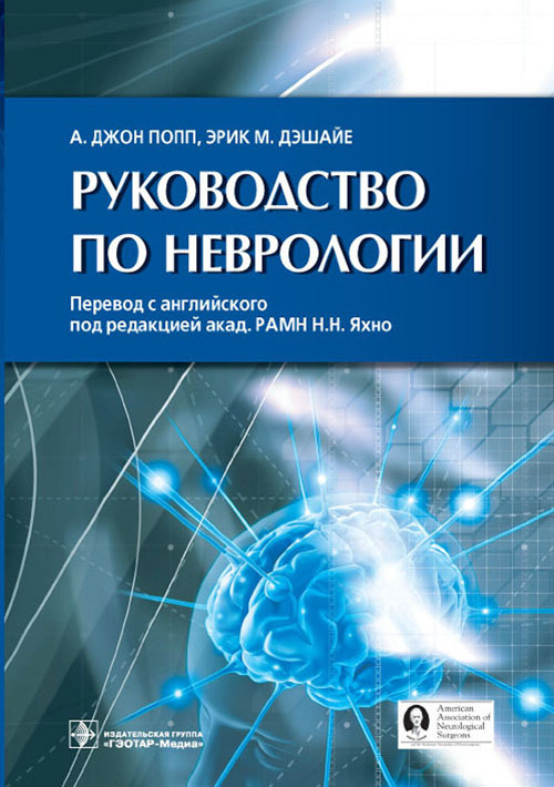 Диссертации по неврологии вузы санкт петербурга с бюджетными местами 2019