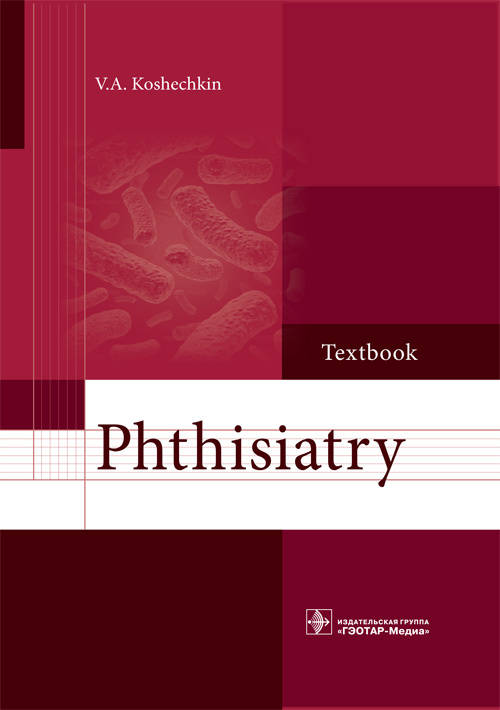 Cover_Phthisiatry_<043