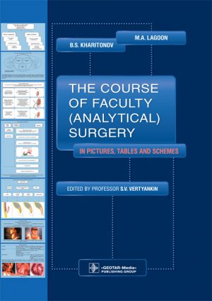 The Course Of Faculty (Analytical) Surgery In Pictures, Tables And Schemes