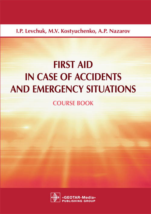 First Aid In Case Of Accidents And Emergency Situations. Course Book