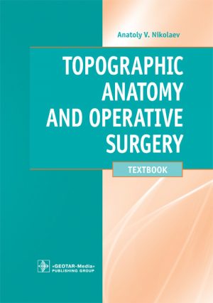 Topographic Anatomy And Operative Surgery. Textbook