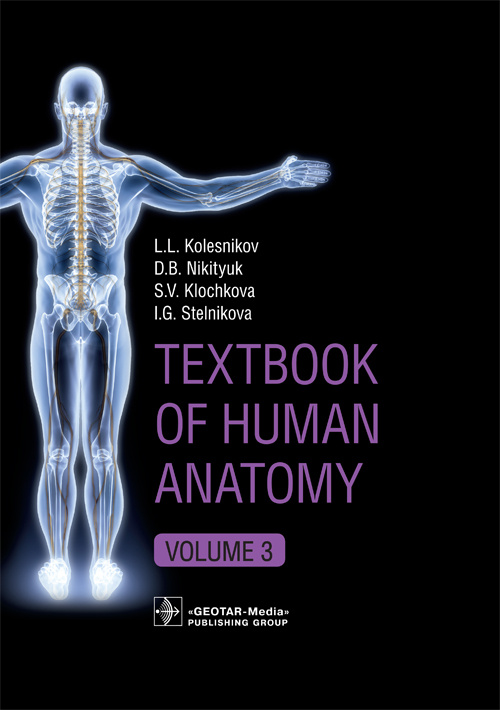 Textbook Of Human Anatomy In 3 Vol. Vol. 3. Nervous System. Esthesiology