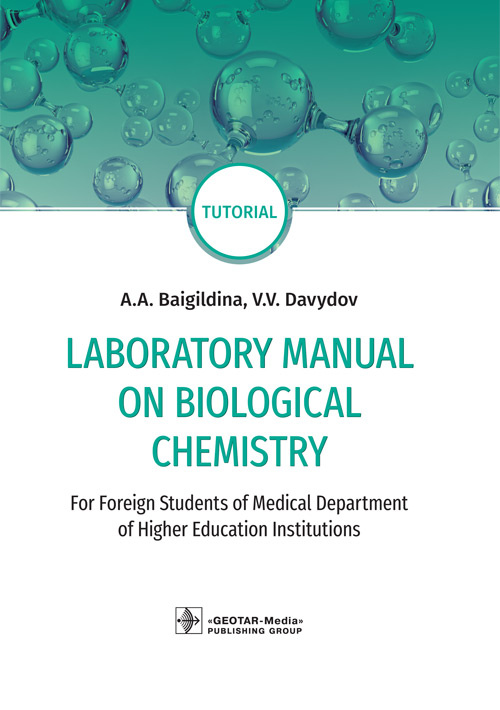 Laboratory Manual On Biological Chemistry