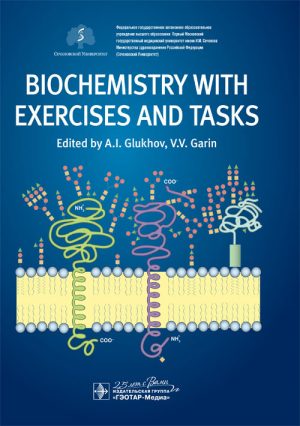 Biochemistry With Exercises And Tasks. Textbook