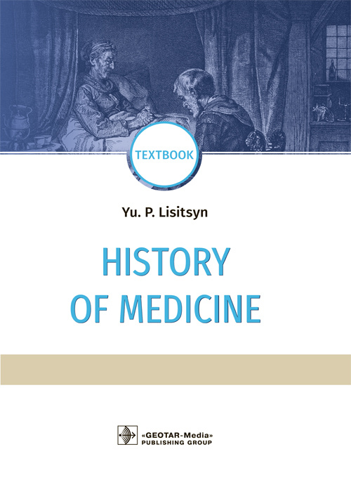 History Of Medicine. Textbook