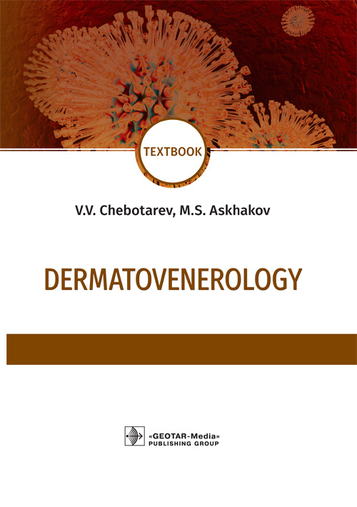 Dermatovenerology. Textbook