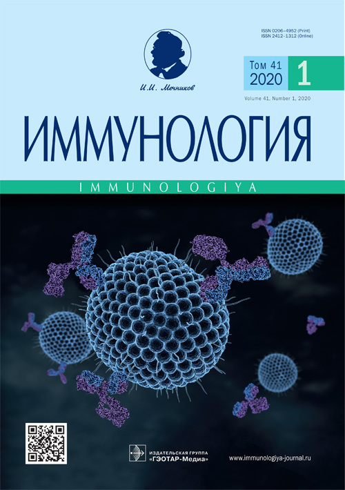Immun_Cover_1-2020.indd