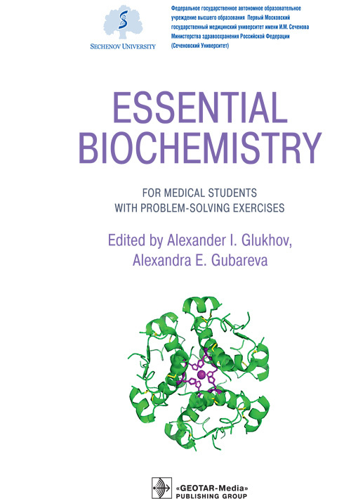 Essential Biochemistry For Medical Students With Problem-Solving Exercises. Textbook