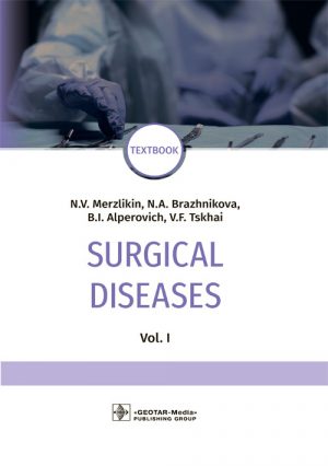 Surgical Diseases. Textbook In 2 Vol. Vol. 1