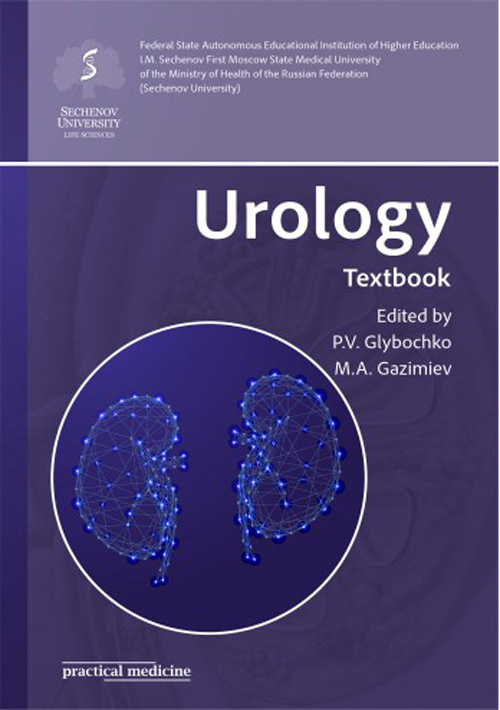 Urology. Textbook