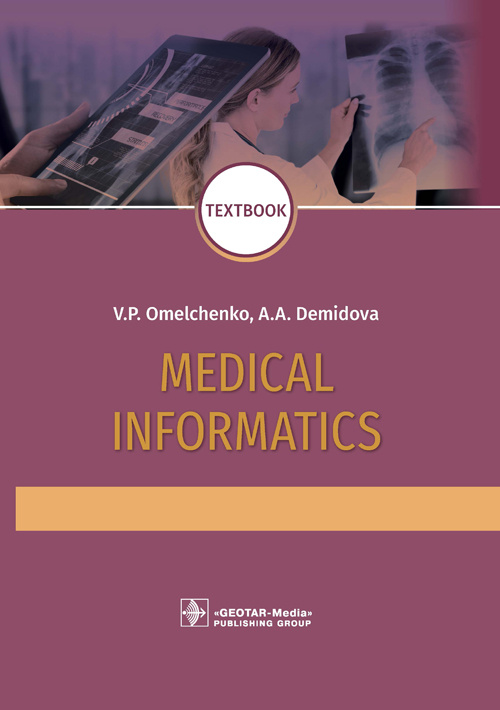 Medical Informatics. Textbook