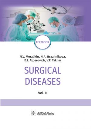Surgical Diseases. Textbook. In 2 Vol.