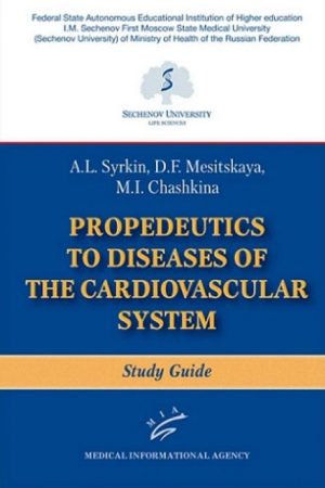Propedeutics To Diseases Of The Cardiovascular System. Study Guide