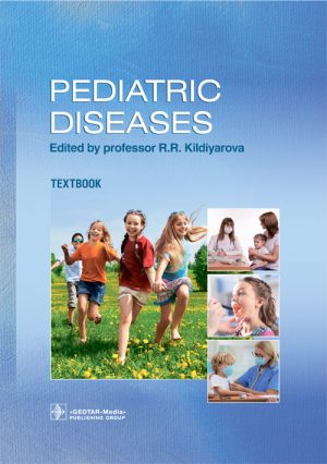 Pediatric Diseases. Textbook
