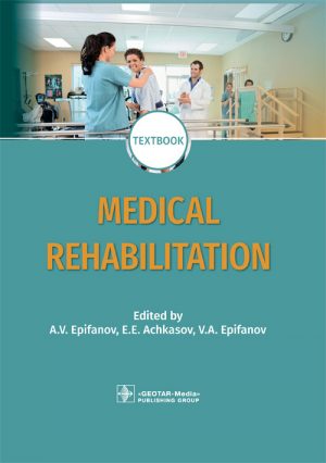 Medical Rehabilitation. Textbook