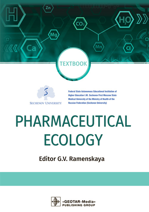 Pharmaceutical Ecology. Textbook