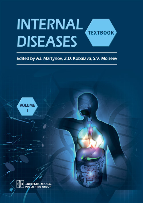 Internal Diseases. Textbook In 2 Vols.Vol. 1