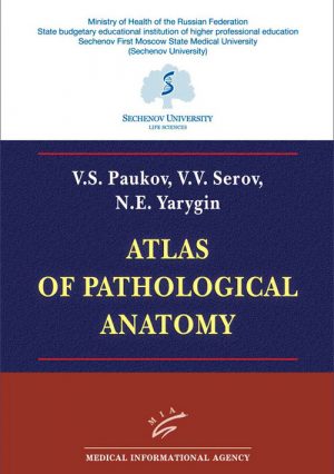 Atlas Of Pathological Anatomy
