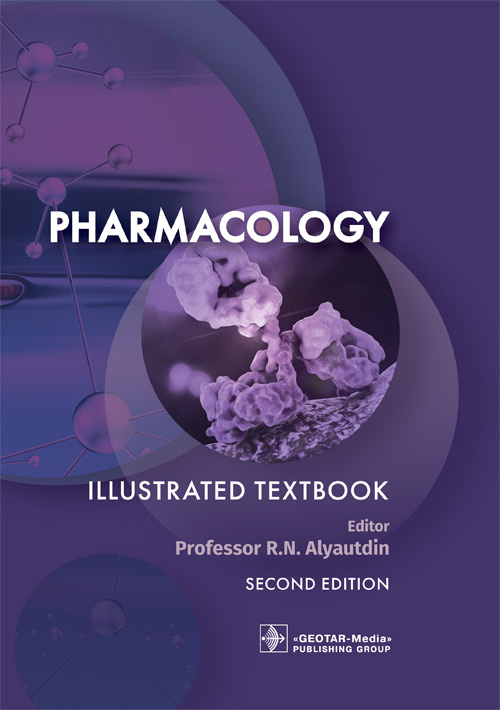 Pharmacology. Illustrated Textbook
