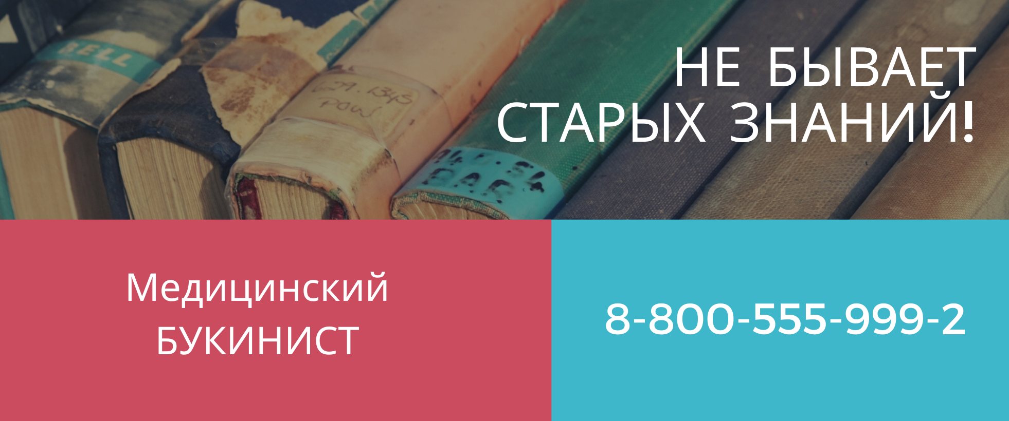 Продать старые книги по медицине – Медкнигасервис