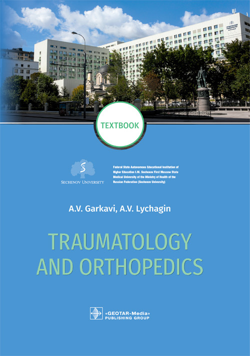 Traumatology And Orthopedics. Textbook