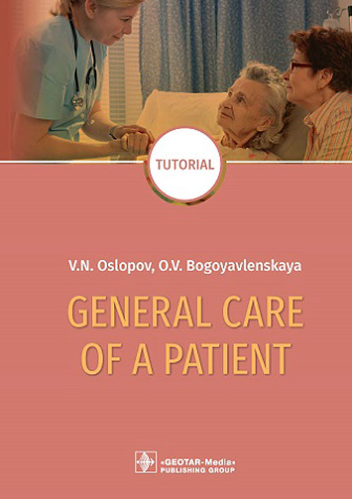 General Care Of A Patient. Tutorial