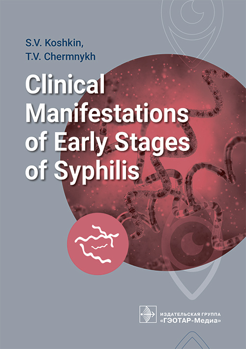 Clinical Manifestations Of Early Stages Of Syphilis. Atlas