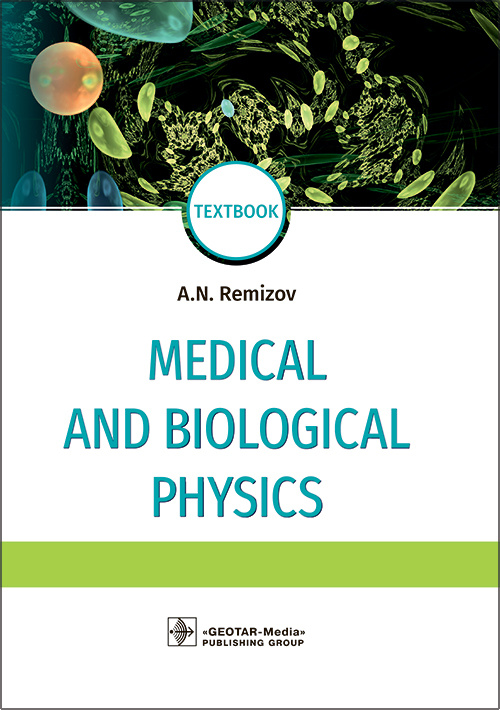 Medical And Biological Physics. Textbook