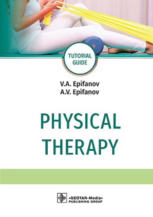 Physical Therapy. Tutorial Guide