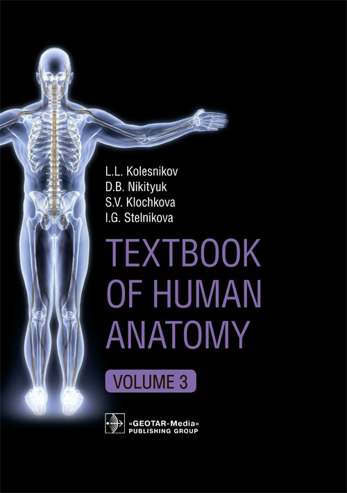 Textbook Of Human Anatomy. In 3 Vol. Vol. 3. Nervous System. Esthesiology
