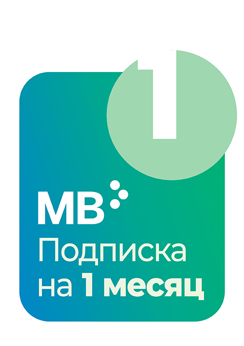 MedBaseGeotar. Подписка на 1 месяц