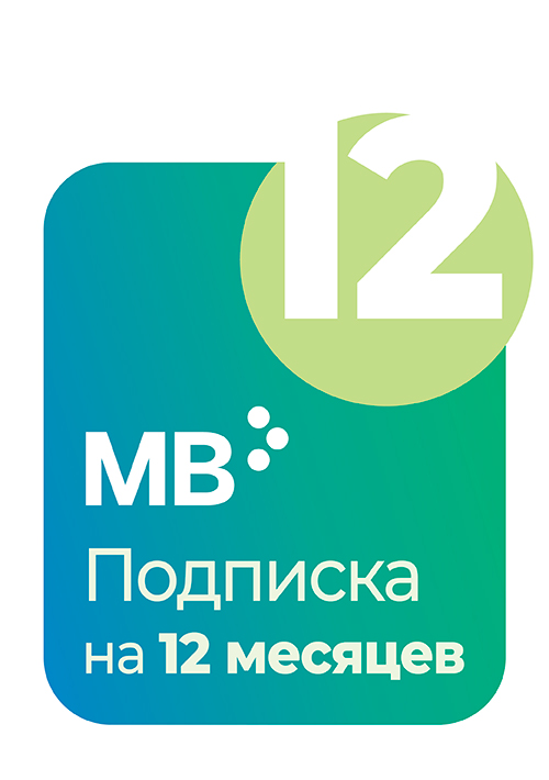 MedBaseGeotar. Подписка на 12 месяцев