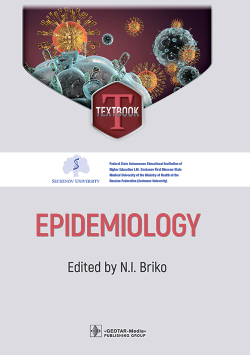 Epidemiology. Textbook