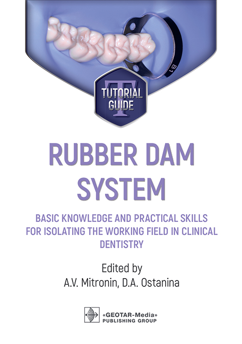 Rubber Dam System. Basic Knowledge And Practical Skills For Isolating The Working Field In Clinical Dentistry