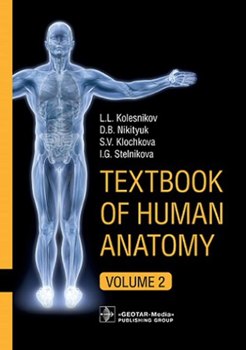 Textbook Of Human Anatomy. In 3 Vol. Vol. 2. Splanchnology And Cardiovascular System