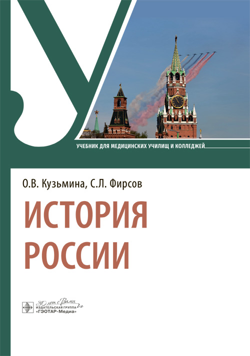 История России