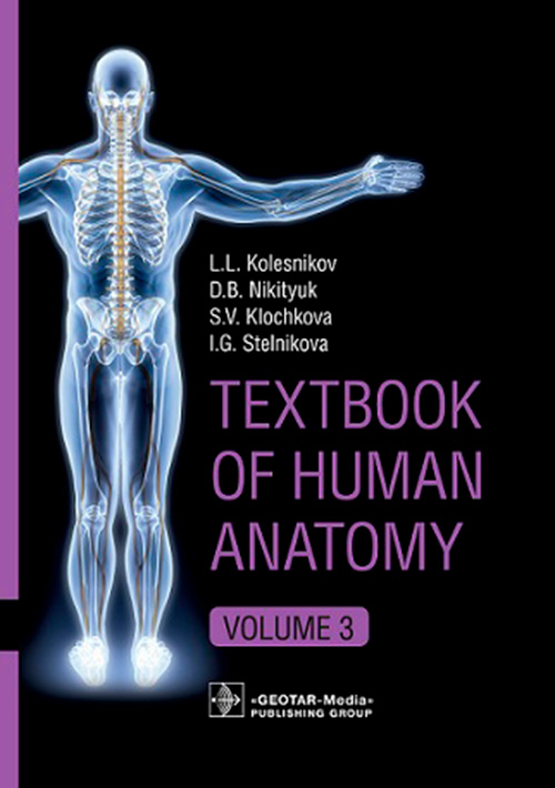 Textbook Of Human Anatomy. In 3 Vol. Vol. 3. Nervous System. Esthesiology