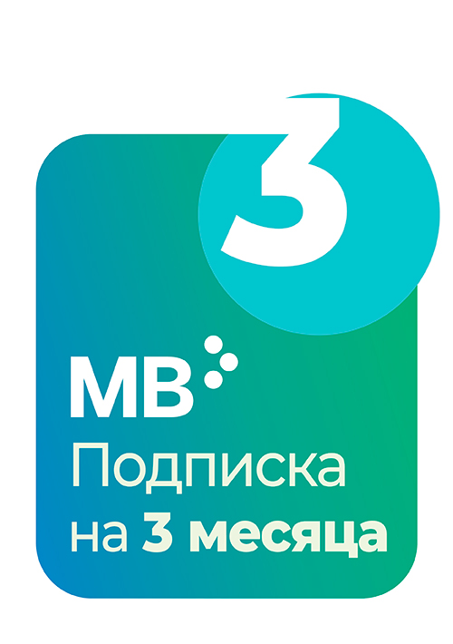 MedBaseGeotar. Подписка на 3 месяца