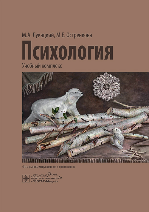 Психология. Учебный комплекс