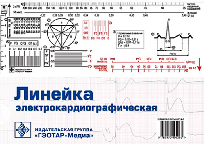 Линейка измерительная электрокардиографическая