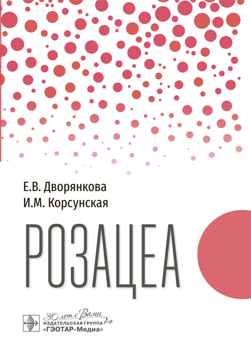 Розацеа