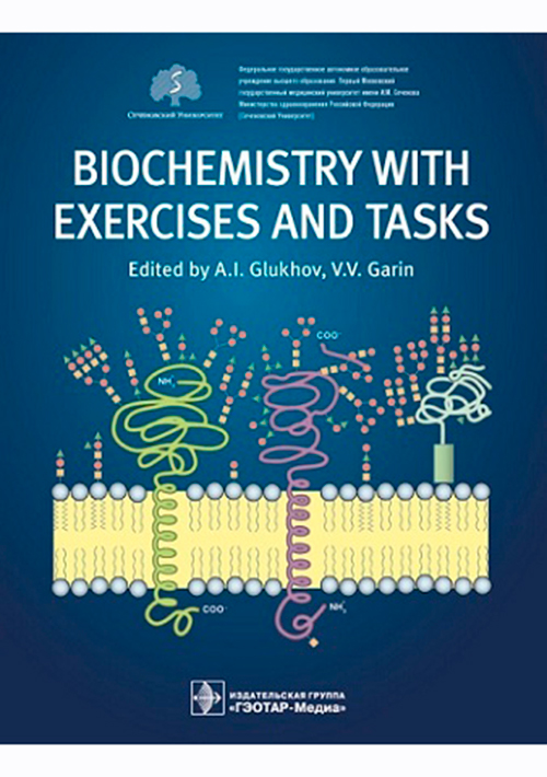 Biochemistry with exercises and tasks. Textbook